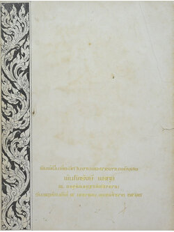 พันโทรังษี พรกุล (บทความเกี่ยวกับมะเร็ง และ ปัจจุบันพยาบาล)