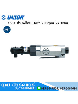 UNIOR 1531 ด้ามฟรีลม 3/8" 250rpm 27.1Nm