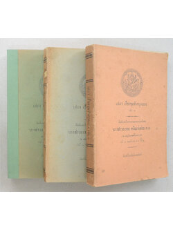 เสภา เรื่องขุนช้างขุนแผน (เล่ม 1-3)