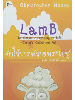 คำให้การสหายพระเยซู