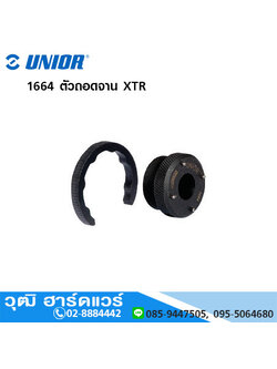 UNIOR 1664 ตัวถอดจาน XTR