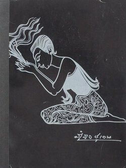 นางสำอาง ชูเกษ (เรื่อง พระวิฑูรบัณฑิตโพธิสัตว์)