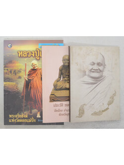 รวมเรื่อง (3 เล่ม)