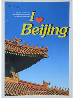 I Love Beijing