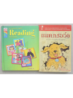 รวมเรื่อง (2 เล่ม)