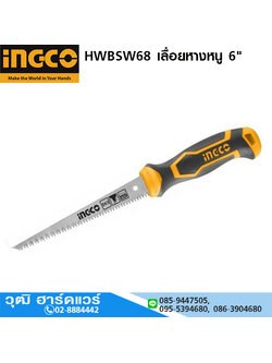 INGCO HWBSW68 เลื่อยหางหนู 6"