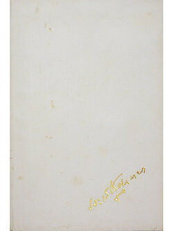 ศาสตราจารย์ ขุนประเสริฐศุภมาตรา (รูปธรรมนามธรรม)