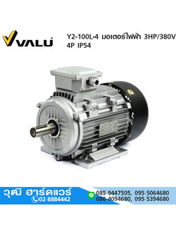 VALU Y2-100L-4 มอเตอร์ไฟฟ้า 3HP 380V 4P IP54