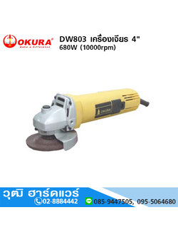 OKURA DW803 เครื่องเจียร 4" 680W (10000rpm)