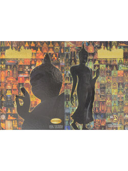 พระพุทธรูป มรดกล้ำค่าของเมืองไทย (เล่ม 1-2)