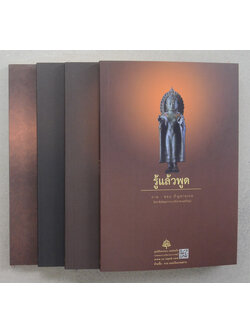 รวมเรื่อง (4 เล่ม)