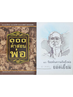 รวมเรื่อง (2 เล่ม)