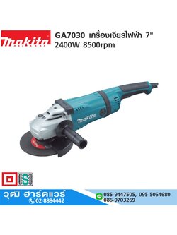 MAKITA GA7030 เครื่องเจียรไฟฟ้า 7" 2400W 8500rpm