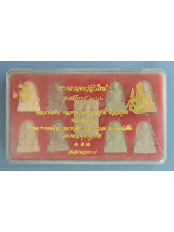 พระผงของขวัญปีใหม่ 2540 (9 องค์ / พร้อมกล่อง)