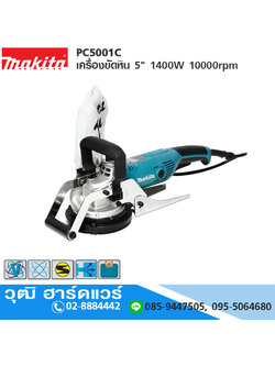 MAKITA PC5001C เครื่องขัดหิน 5" 1400W