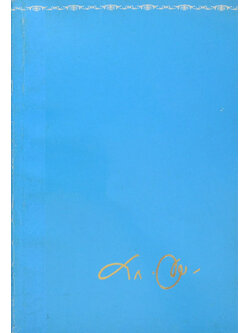 นายโชว์ อุบลวัตร์ (วัยงาม)