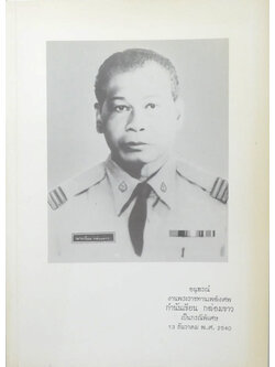 กำนันเขียน กล่อมขาว (ความรู้เรื่องโรค)