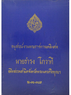 นายธำรง โภวาที (หนังสือคู่มือการปฏิบัติ)