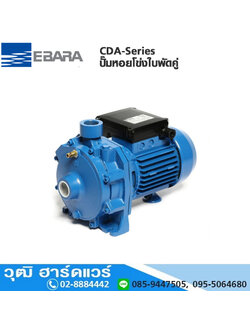 EBARA CDA-Series ปั๊มหอยโข่งใบพัดคู่ 1"x1"