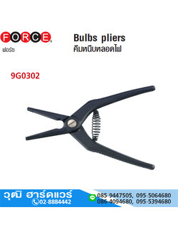 FORCE 9G0302 คีมหนีบหลอดไฟ
