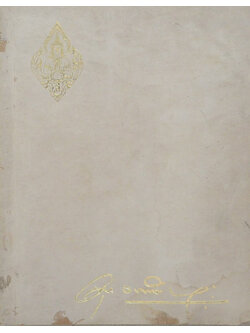 นายบุญเชิด สุทัศนานนท์ (บันทึกของศุภาสินี)