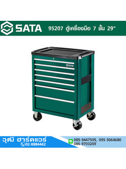 SATA 95207 รถเข็นเครื่องมือช่าง 7 ลิ้นชัก (ตู้เปล่า)