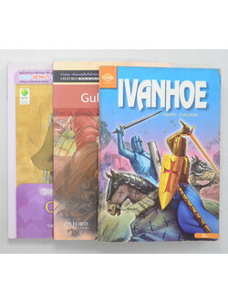 รวมเรื่อง (3 เล่ม)