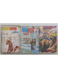 รวมเรื่อง (3 เล่ม/ไม่จบ)