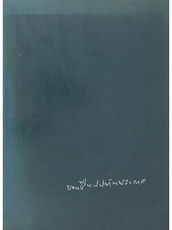 นางชวนชื่น นิติทัณฑ์ประภาศ (ความรู้ใหม่ๆเกี่ยวกับอาหาร)