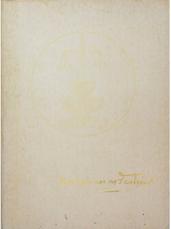 พระยาอรรถการีย์นิพนธ์ (สิทธารถะ)