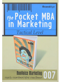 NonVoice Marketing 007