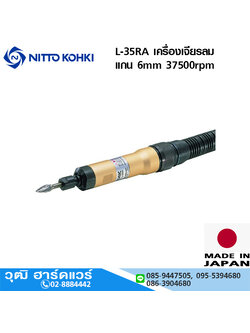 NITTO L-35RA เครื่องเจียรลม แกน 6mm 37500rpm