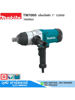 MAKITA TW1000 บล็อกไฟฟ้า 1" 1200W 1000Nm