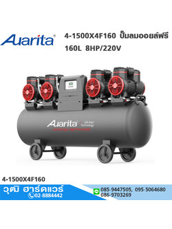 AUARITA 4-1500X4F160 ปั๊มลมออยล์ฟรี 160L 8HP/220V