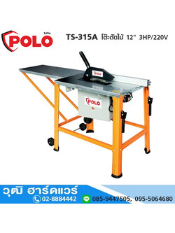 POLO TS-315A โต๊ะตัดไม้ 12" 3HP/220V