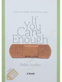 If You Care Enough (เล่มเล็ก)