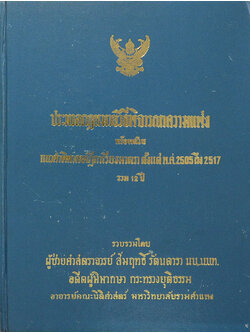 ประมวลกฎหมายวิธีพิจารณาความแพ่ง