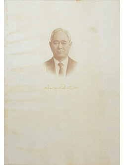 ศาสตราจารย์นายแพทย์ ดิเรก พงศ์พิพัฒน์ (ตำราอาหาร)