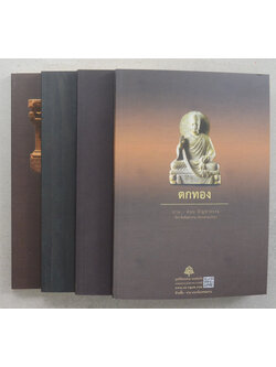 รวมเรื่อง (4 เล่ม)