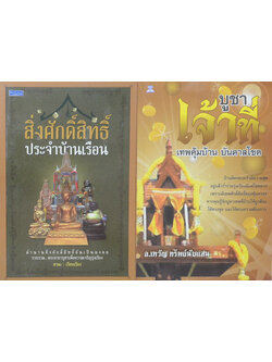 รวมเรื่อง (2 เล่ม)