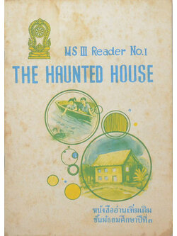MS III Reader No.1 THE HAUNTED HOUSE (ขายตามสภาพ)