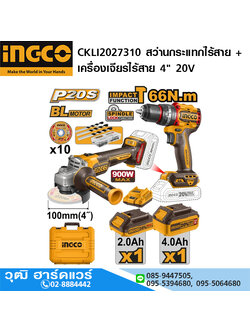 INGCO CKLI2027310 สว่านกระแทกไร้สาย + เครื่องเจียรไร้สาย 4" 20V