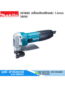 MAKITA JS1602 เครื่องตัดเหล็กแผ่น 1.6mm 380W
