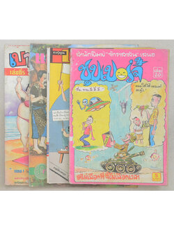 รวมเรื่อง (4 เล่ม)