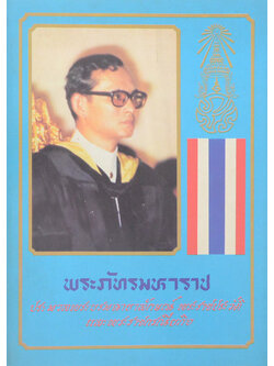 พระภัทรมหาราช