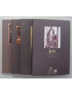 รวมเรื่อง (4 เล่ม)