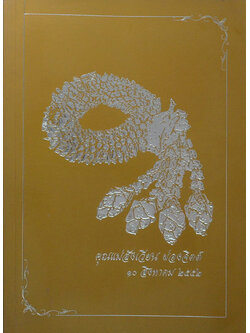 คุณแม่สังเวียน ผ่องจิตต์ (กิน..ให้เกิดภูมิคุมกัน)