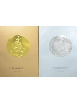เหรียญกษาปณ์กรุงรัตนโกสินทร์-เหรียญที่ระลึกกรุงรัตนโกสินทร์ พ.ศ. 2525-2542 (ภาษาไทย-อังกฤษ / พร้อมกล่อง)