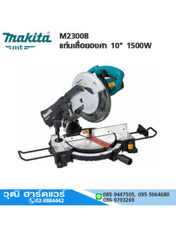 MAKITA M2300B แท่นเลื่อยองศา 10" 1500W