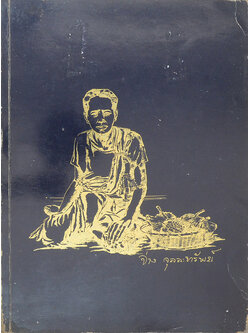 นางจ่าง จุลละทรัพย์ (กีฬาสารโอลิมปิค)